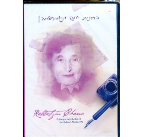 Rebbetzin Chana, DVD