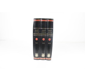 Likkutei Sichos Chanukah, 3 Volumes - לקוטי שיחות חנוכה - 3 כרכים