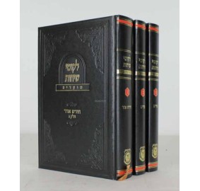 Likkutei Sichos Purim, 3 Volumes