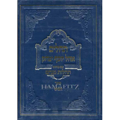 Tehillim Tehilos Menachem 4