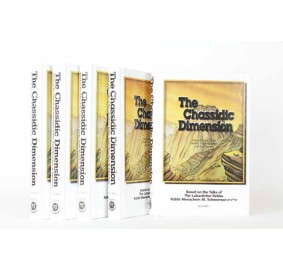 Chassidic  Dimension 5V Set