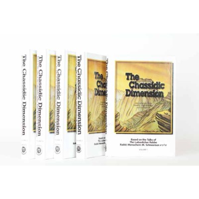 Chassidic  Dimension 5V Set