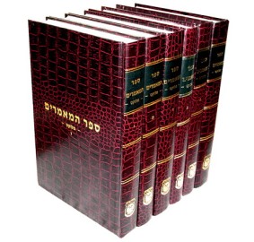 Sefer Maamorim Menukad 6V