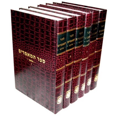Sefer Maamorim Menukad 6V