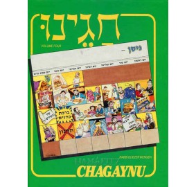 Chagaynu Pesach Volume 4