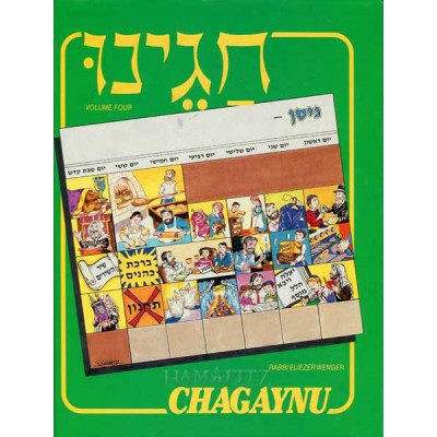 Chagaynu Pesach Volume 4