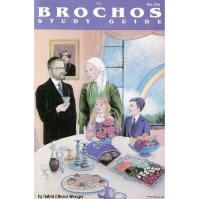 Brochos Study Guide Volume 1 (Paperback)