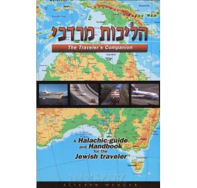 Halichos Mordechai Traveler's