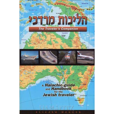 Halichos Mordechai Traveler's