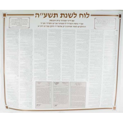 Colel Chabad Wall Calendar For Shuls