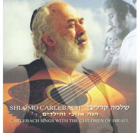 Carlebach Sings With The Children Of Israel, CD