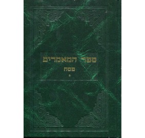 Sefer Hamaamorim Pesach 2