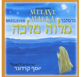 Yosef Karduner: Breslever Melave Malka, CD