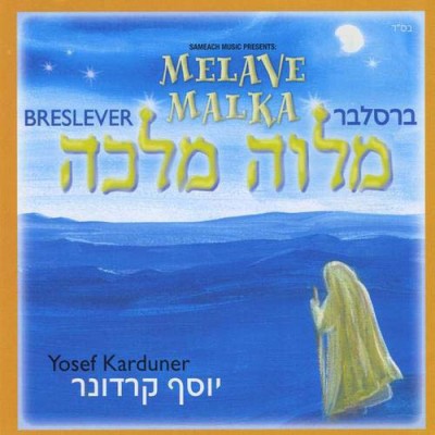 Yosef Karduner: Breslever Melave Malka, CD