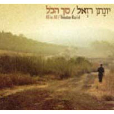 Yonatan Razel: All In All, CD