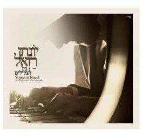 Yonatan Razel: Bein Hazlilim - In Between The Sounds, CD