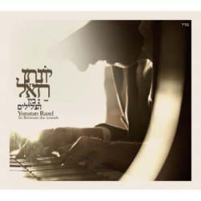 Yonatan Razel: Bein Hazlilim - In Between The Sounds, CD