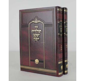 Toldos Yakov Yosef, 2 Volume Set - Machon Or Hachaim