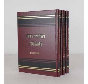 Medrash Rabbah Hamefuor Menukad, 3 Volume Set - מדרש רבה המפואר מנוקד - 3 כרכים סט