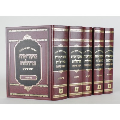 Chumash Mikraot Gedolos Yafeh