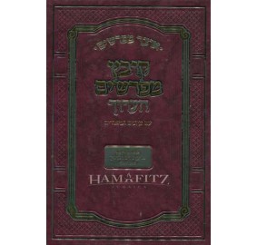 Kovetz Mefarshim Bava Metzia 1