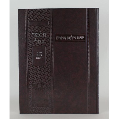 Rosh Hashana Vilna Hachadash - ראש השנה וילנא החדש