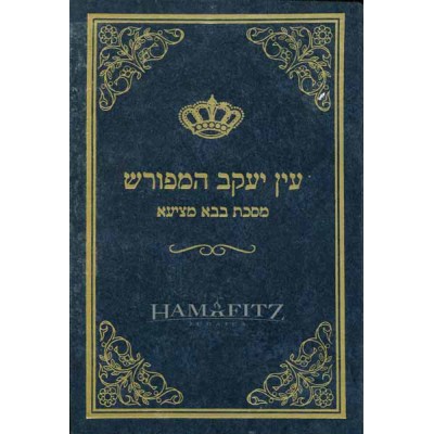 Ein Yaakov Hamefurash Bava