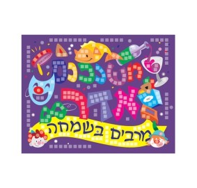 Adar Door Sign Craft