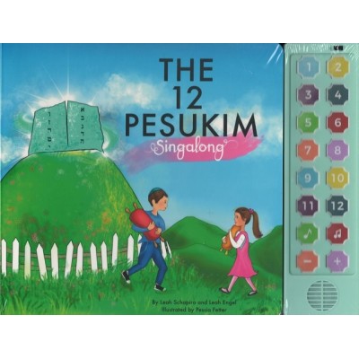 The 12 Pesukim Singalong Book