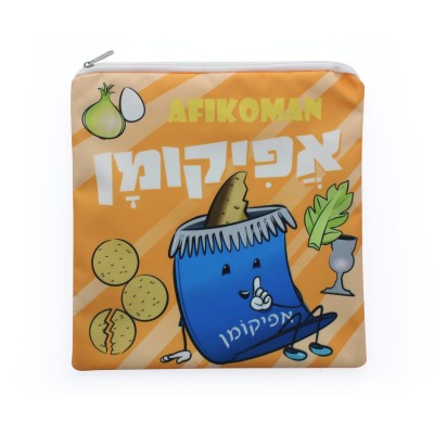 Afikoman Bag Kids