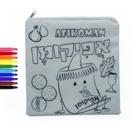 Afikoman Bag - Color Your Own