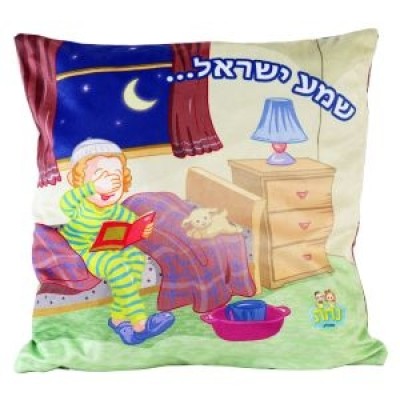 Plush "Shema Yisroel" Pillow - Boy