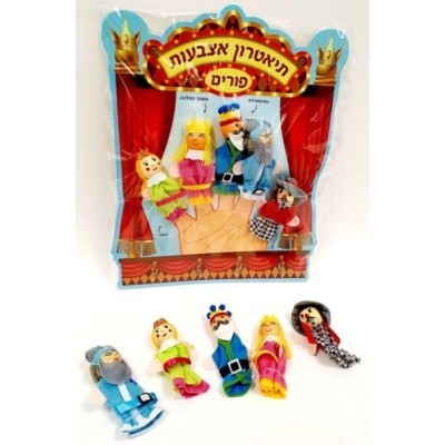 Purim Finger Puppets on Board