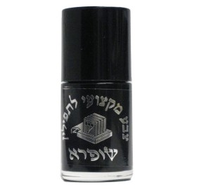Tefillin Paint - Shufra
