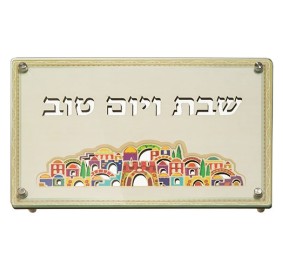 Challah Tray Laser Cut Jerusalem