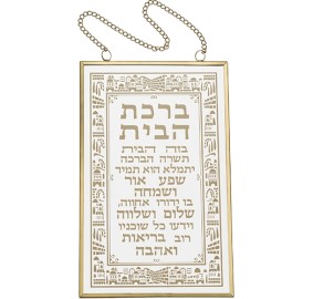 Home Blessing Glass Hebrew