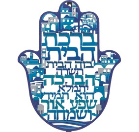 Home Blessing Hamsa Laser Cut 