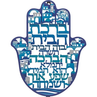 Home Blessing Hamsa Laser Cut 