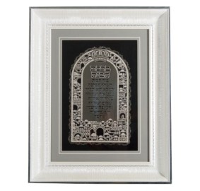 Home Blessing Framed Hebrew