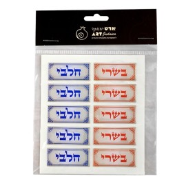 Kosher Labels Assorted - Hebrew