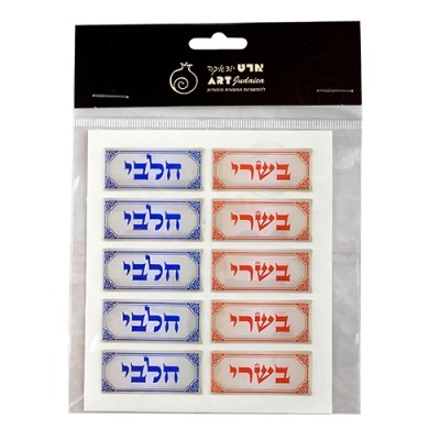 Kosher Labels Assorted - Hebrew