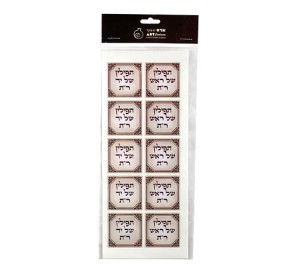 Tefillin Labels Pair