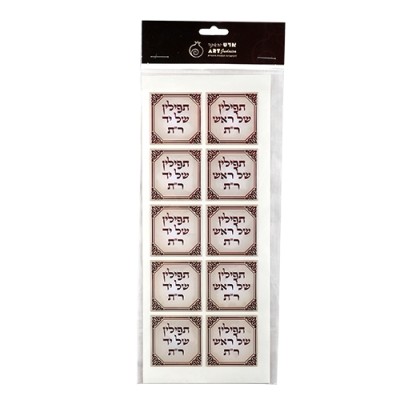 Tefillin Labels Pair