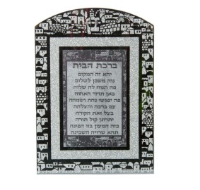 Home Blessing Glass Hebrew