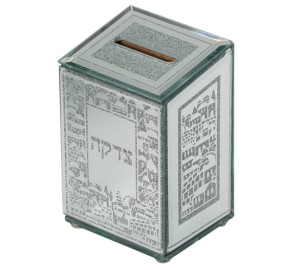 Tzedakah Box Mirrored - Jerusalem