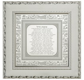 Woman Of Valor Framed