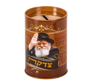 Tzedakah Box Metal - Rebbe