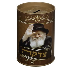 Metal Tzedakah Box - Rebbe