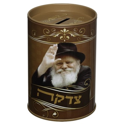 Metal Tzedakah Box - Rebbe