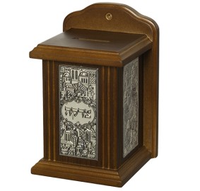 Tzedakah Box Wall Mount